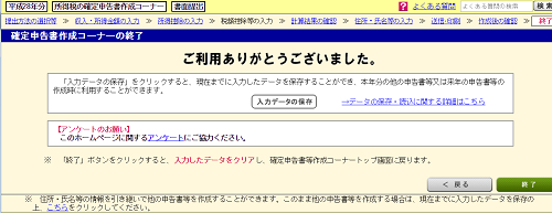 f:id:chahachi:20170402160659p:plain