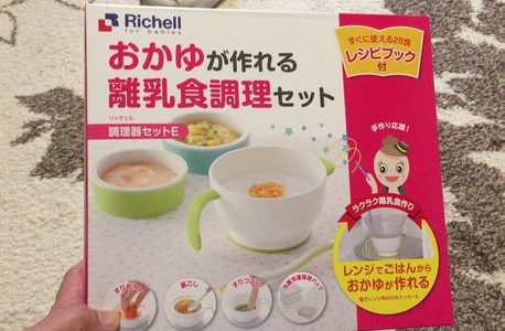 リッチェル(Richell)のおかゆクッカーとハンドブレンダーで楽々10倍がゆ～20秒で粉砕される米粒と父の努力